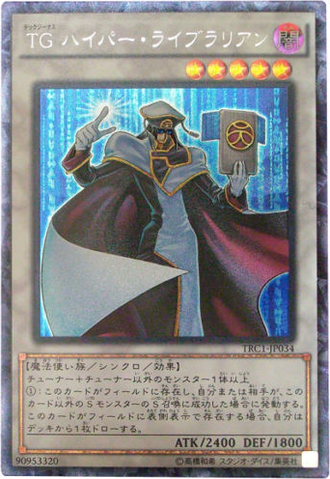 File:TGHyperLibrarian-TRC1-JP-CR.png
