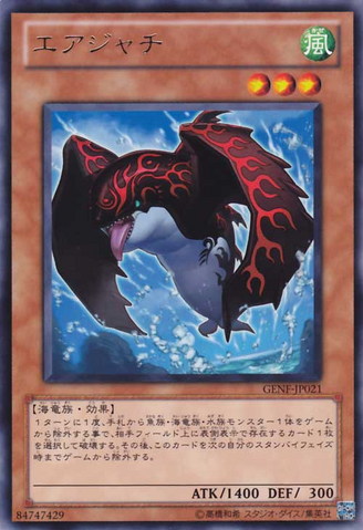 File:Airorca-GENF-JP-R.png