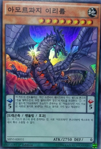 File:AmorphageGoliath-SHVI-KR-SR-1E.png