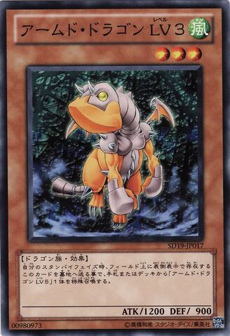 File:ArmedDragonLV3-SD19-JP-C.jpg