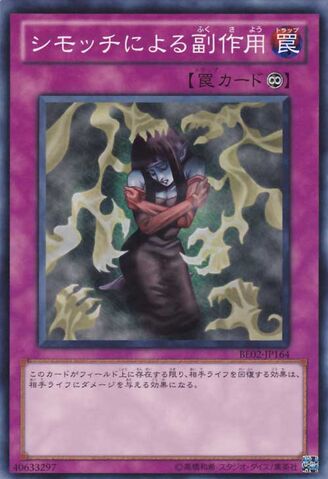 File:BadReactiontoSimochi-BE02-JP-C.jpg