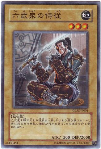 File:ChamberlainoftheSixSamurai-GLAS-JP-C.jpg