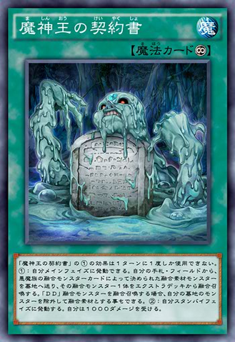 File:DarkContractwiththeSwampKing-JP-Anime-AV-2.png
