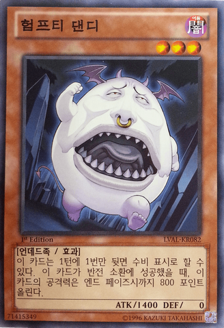File:HumptyGrumpty-LVAL-KR-C-1E.png