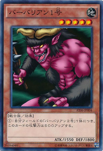 File:LavaBattleguard-AT06-JP-C.png