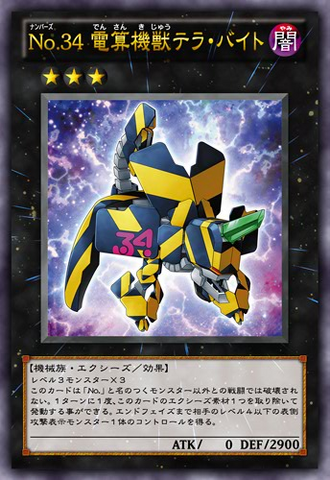 File:Number34TerrorByte-JP-Anime-ZX.png