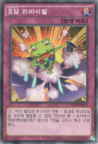 File:PerformapalRevival-NECH-KR-C-UE.png
