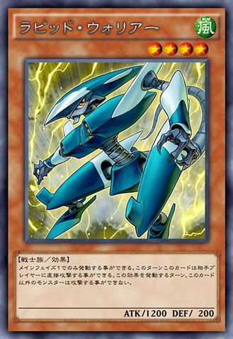 File:RapidWarrior-JP-Anime-AV.png