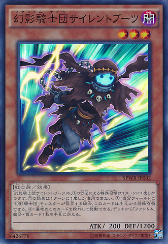 File:ThePhantomKnightsofSilentBoots-SPWR-JP-SR.png