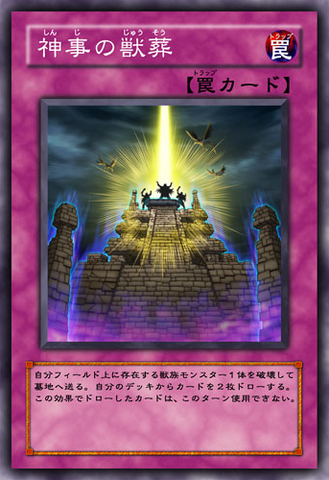 File:BeastBurialRitual-JP-Anime-5D.png