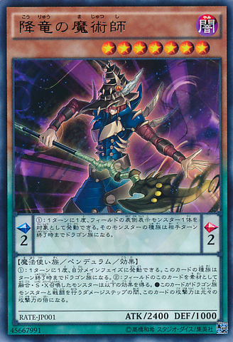 File:DragoncallerMagician-RATE-JP-R.png