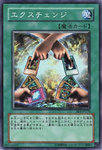 File:Exchange-BE1-JP-SR.jpg