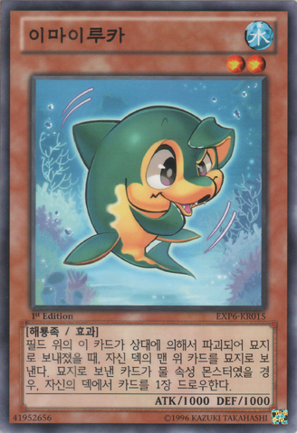 File:Imairuka-EXP6-KR-C-1E.png