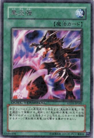 File:InfernoFireBlast-DT01-JP-DRPR-DT.jpg