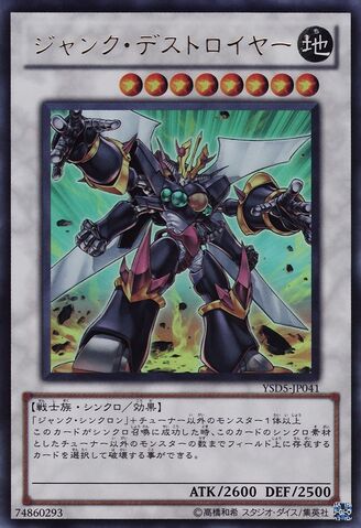 File:JunkDestroyer-YSD5-JP-UR.jpg