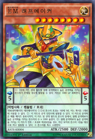 File:PerformapalLaughMaker-RATE-KR-R-1E.png