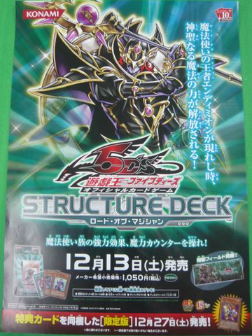 File:SD16-Poster-JP.png