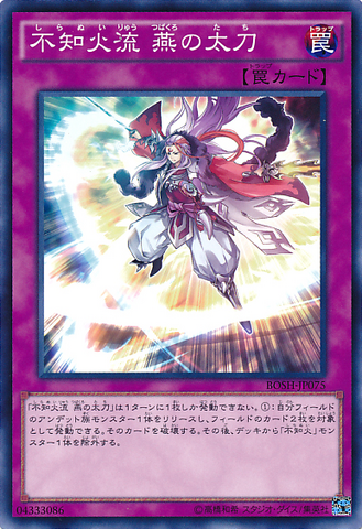 File:ShiranuiStyleSwallowsSlash-BOSH-JP-C.png