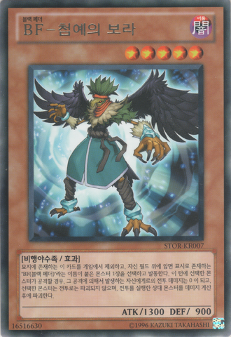 File:BlackwingBoreastheSharp-STOR-KR-R-UE.png