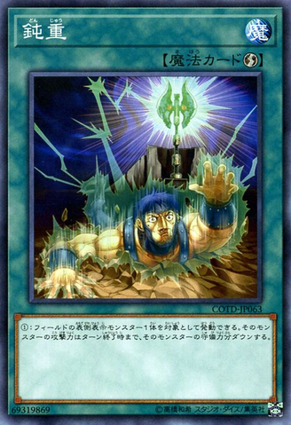 File:GravityLash-COTD-JP-C.png