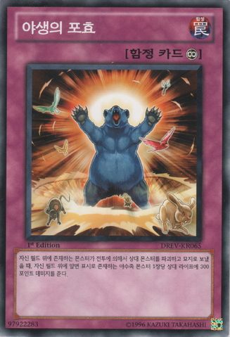 File:HowloftheWild-DREV-KR-C-1E.png