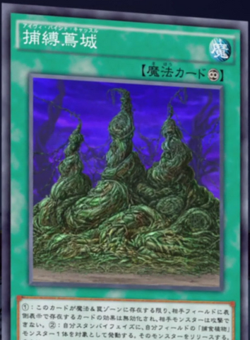 File:IvyBindCastle-JP-Anime-AV.png