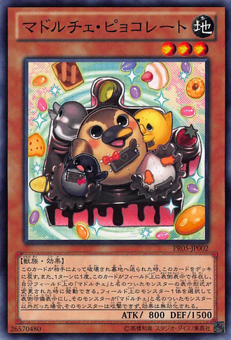 File:MadolcheChickolates-PR05-JP-C.png