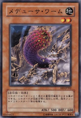 File:MedusaWorm-EE3-JP-C.jpg
