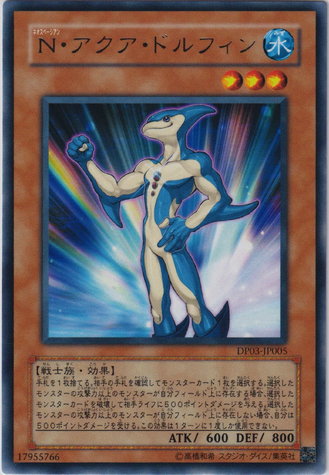File:NeoSpacianAquaDolphin-DP03-JP-R.png