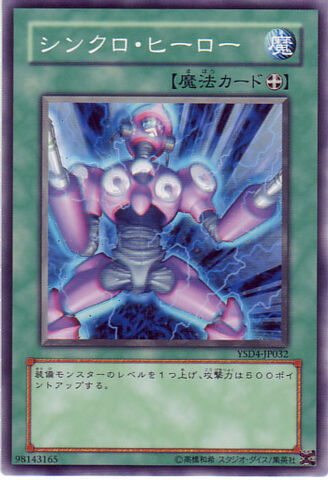 File:SynchroBoost-YSD4-JP-C.jpg