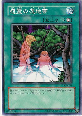 File:VengefulBogSpirit-DL3-JP-C.jpg