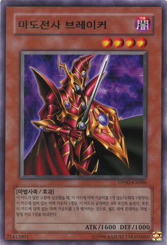 File:BreakertheMagicalWarrior-DP00-KR-R-UE.jpg