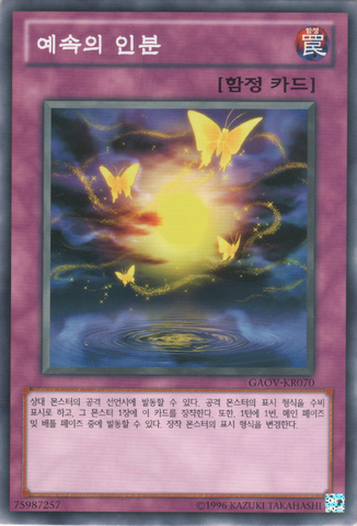 File:Butterflyoke-GAOV-KR-C-UE.png