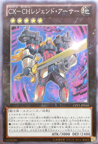File:CXyzComicsHeroLegendArthur-CPZ1-JP-CR.png