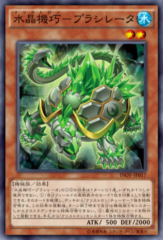 File:CrystronPrasiortle-INOV-JP-OP.png