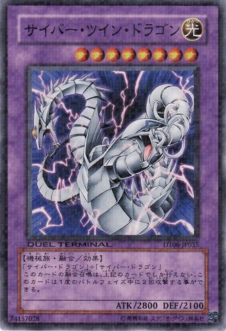 File:CyberTwinDragon-DT06-JP-DNPR-DT.jpg