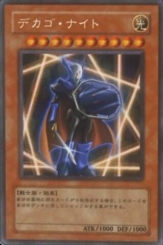 File:DecagoKnight-JP-Anime-5D.jpg