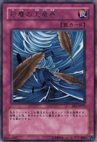 File:DustTornado-BE1-JP-R.jpg