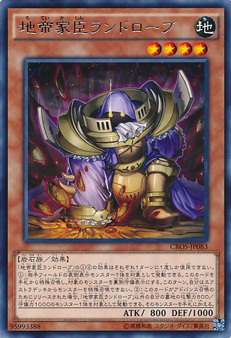 File:LandrobetheRockVassal-CROS-JP-R.png