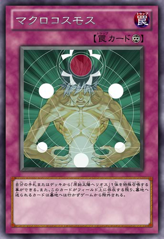 File:MacroCosmos-JP-Anime-ZX.png