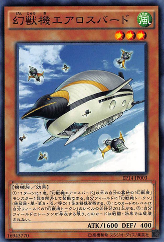 File:MechaPhantomBeastAerosguin-EP14-JP-C.png