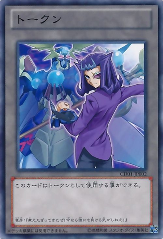 File:Token-CD01-JP-C-Reginald.png