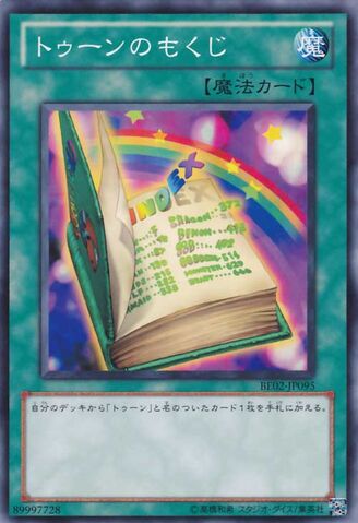 File:ToonTableofContents-BE02-JP-C.jpg