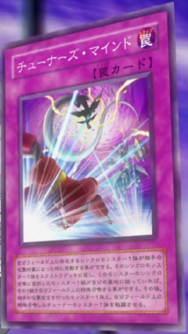 File:TunersMind-JP-Anime-5D.png