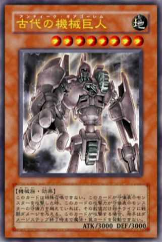 File:AncientGearGolem-JP-Anime-GX.png