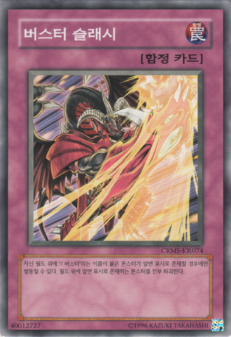 File:AssaultSlash-CRMS-KR-C-UE.png