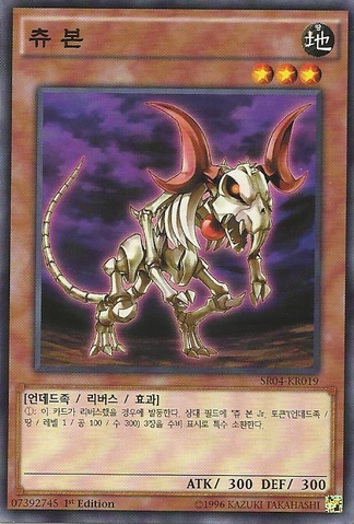 File:Chewbone-SR04-KR-C-1E.png