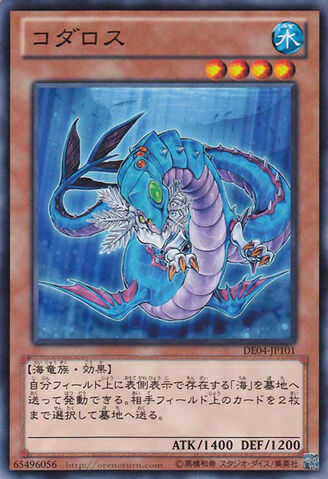 File:Codarus-DE04-JP-C.jpg