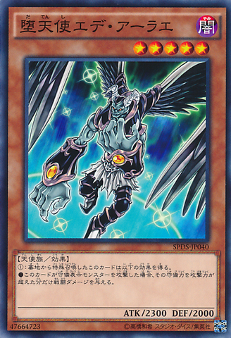 File:DarklordEdehArae-SPDS-JP-C.png