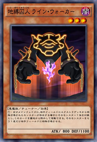 File:EarthboundPrisonerLineWalker-JP-Anime-AV.png